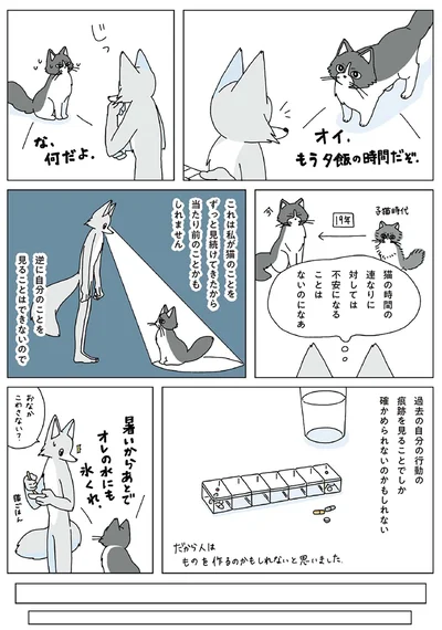 『眠れぬ夜はケーキを焼いて3』より