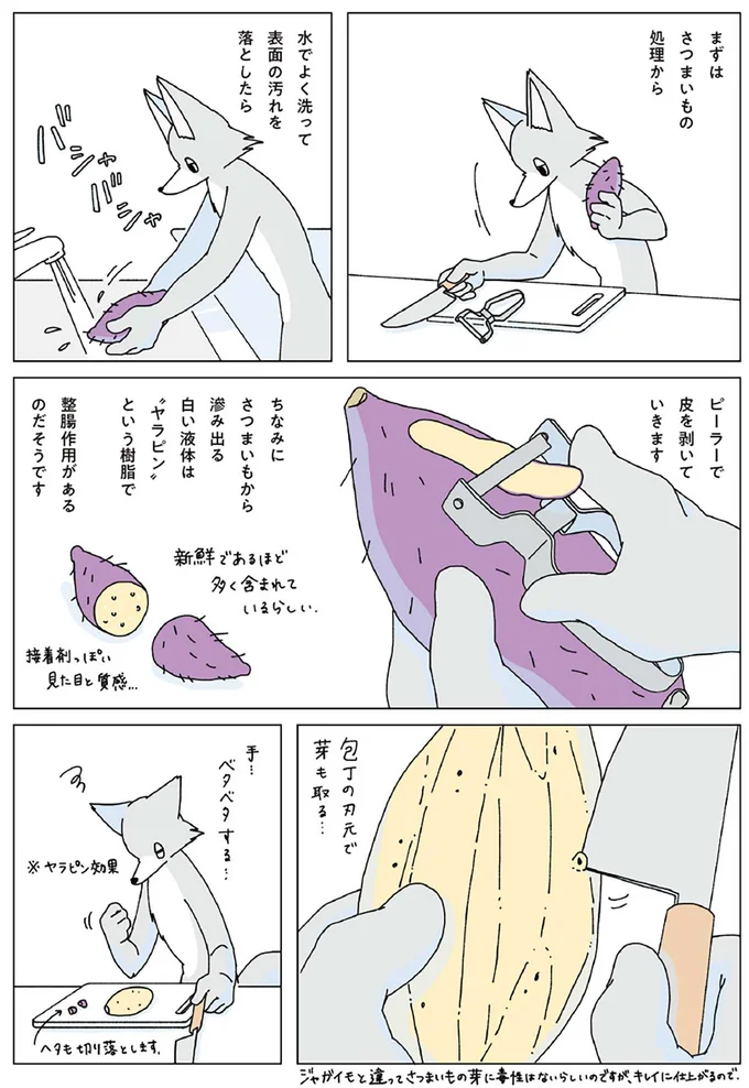 『眠れぬ夜はケーキを焼いて3』より