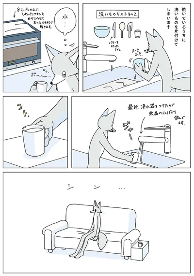 『眠れぬ夜はケーキを焼いて3』より