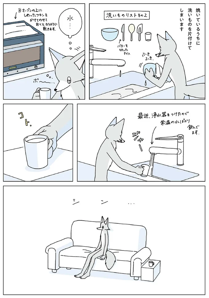 『眠れぬ夜はケーキを焼いて3』より