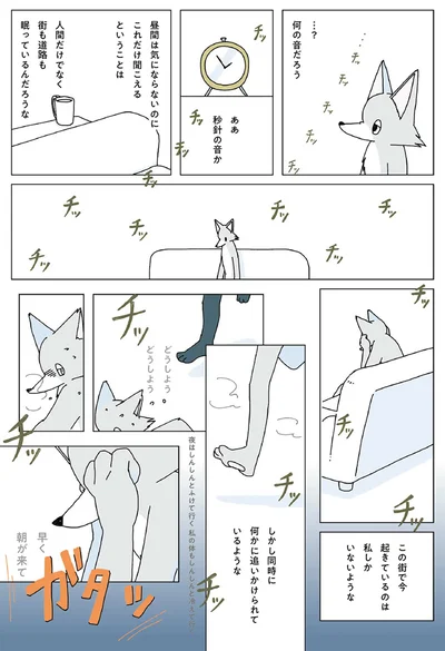 『眠れぬ夜はケーキを焼いて3』より