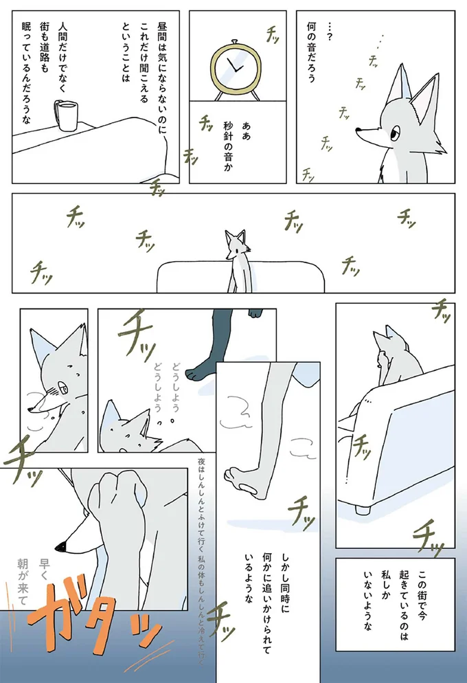 『眠れぬ夜はケーキを焼いて3』より