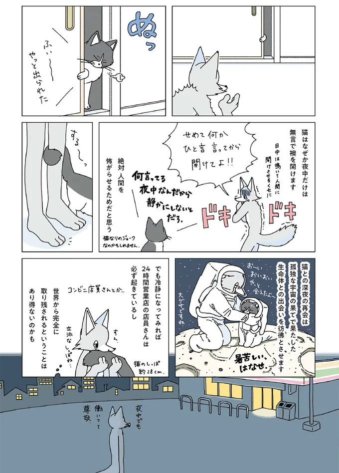 『眠れぬ夜はケーキを焼いて3』より