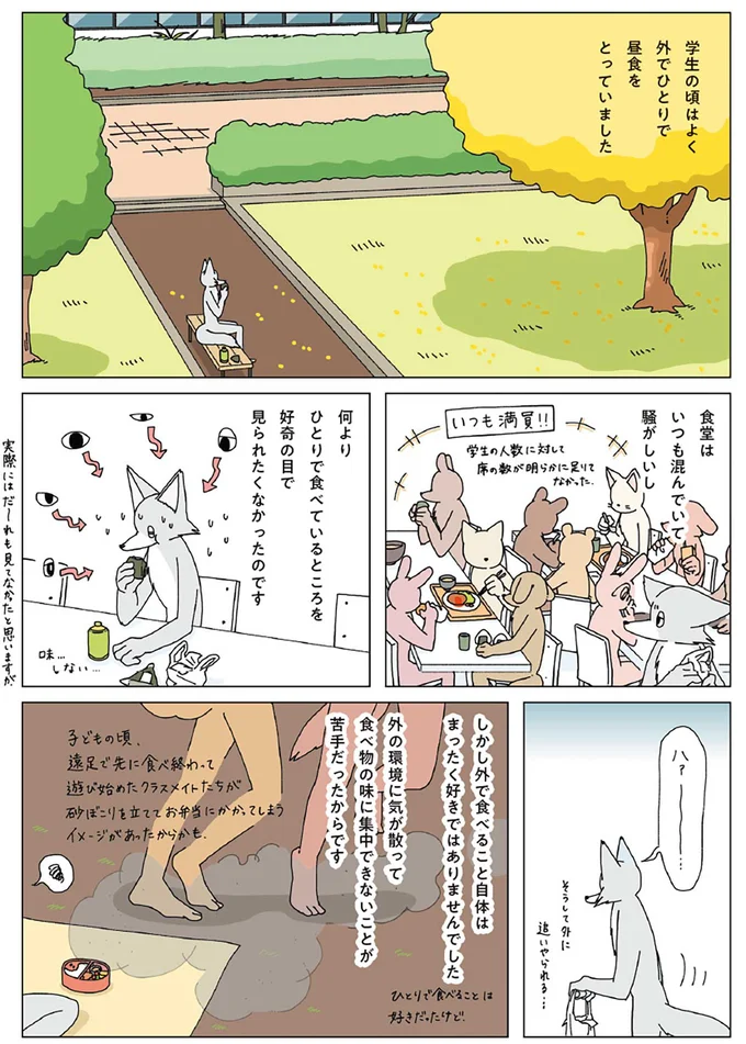『眠れぬ夜はケーキを焼いて3』より