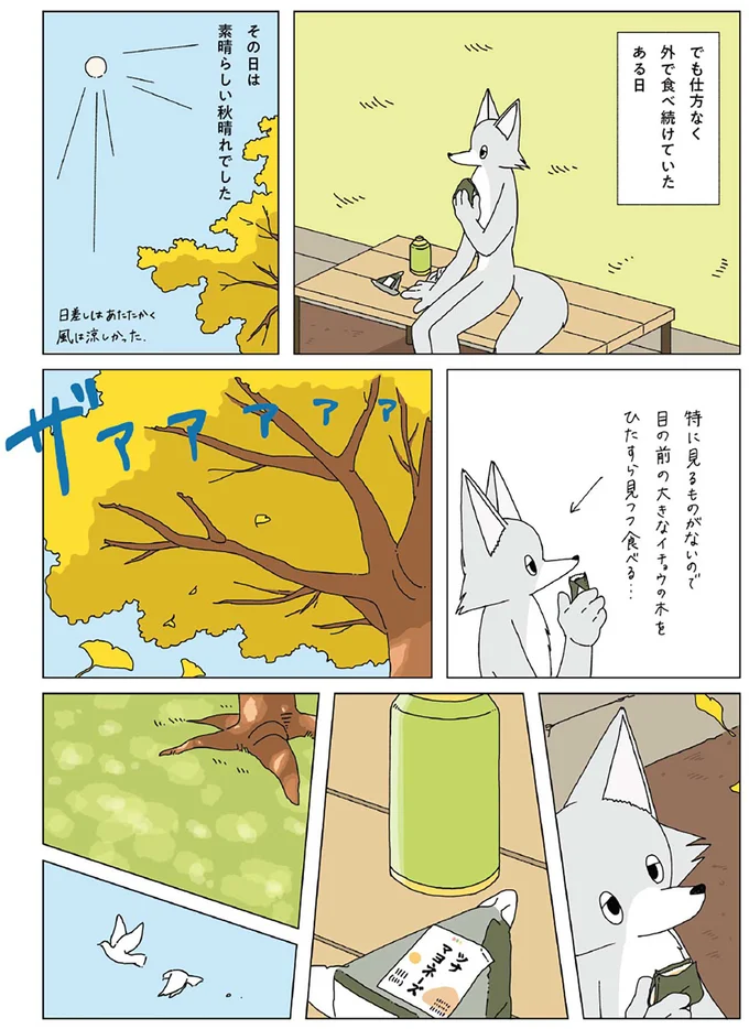 『眠れぬ夜はケーキを焼いて3』より