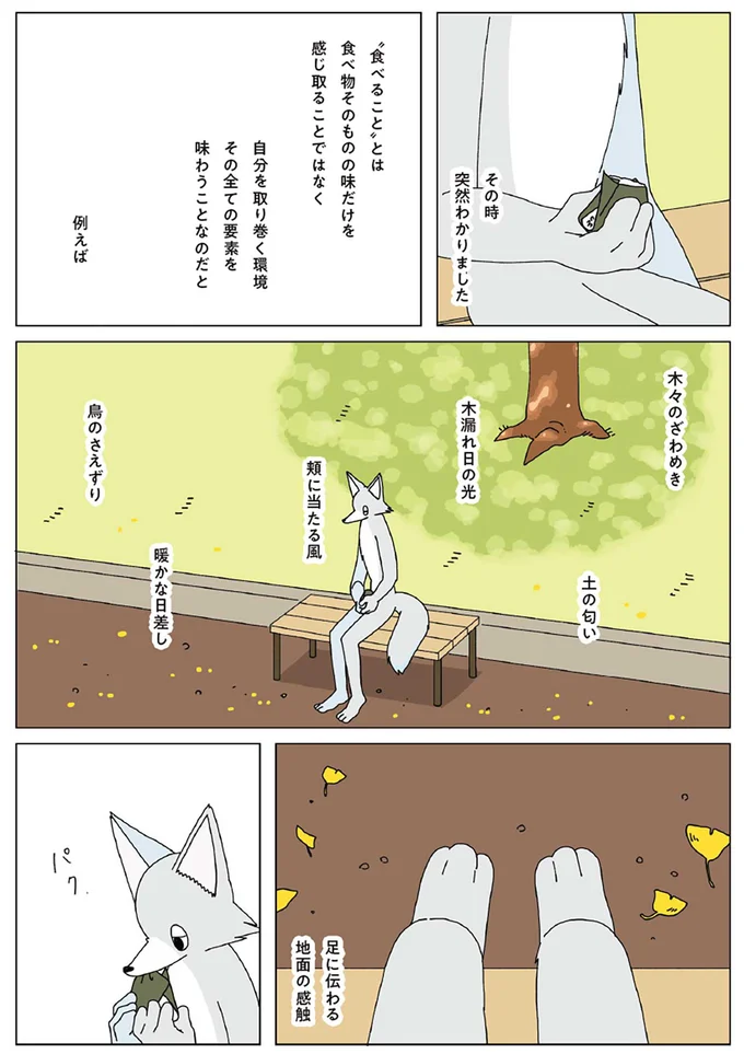 『眠れぬ夜はケーキを焼いて3』より