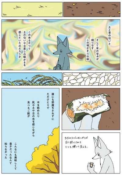 『眠れぬ夜はケーキを焼いて3』より