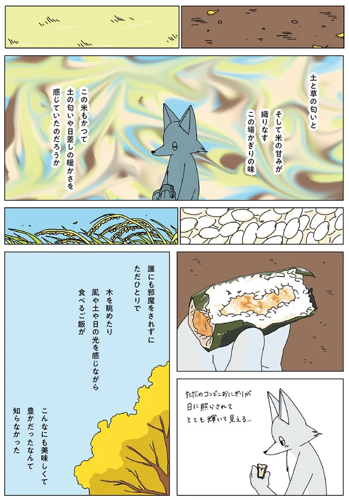 『眠れぬ夜はケーキを焼いて3』より