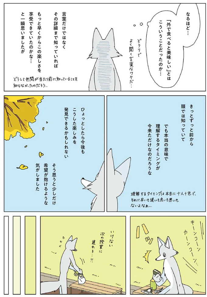 『眠れぬ夜はケーキを焼いて3』より