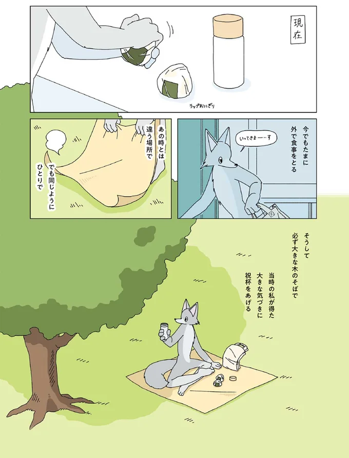 『眠れぬ夜はケーキを焼いて3』より