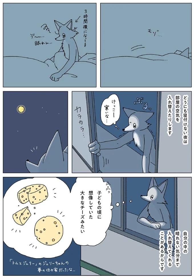 『眠れぬ夜はケーキを焼いて3』より