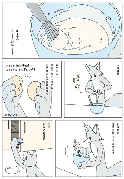『眠れぬ夜はケーキを焼いて3』より