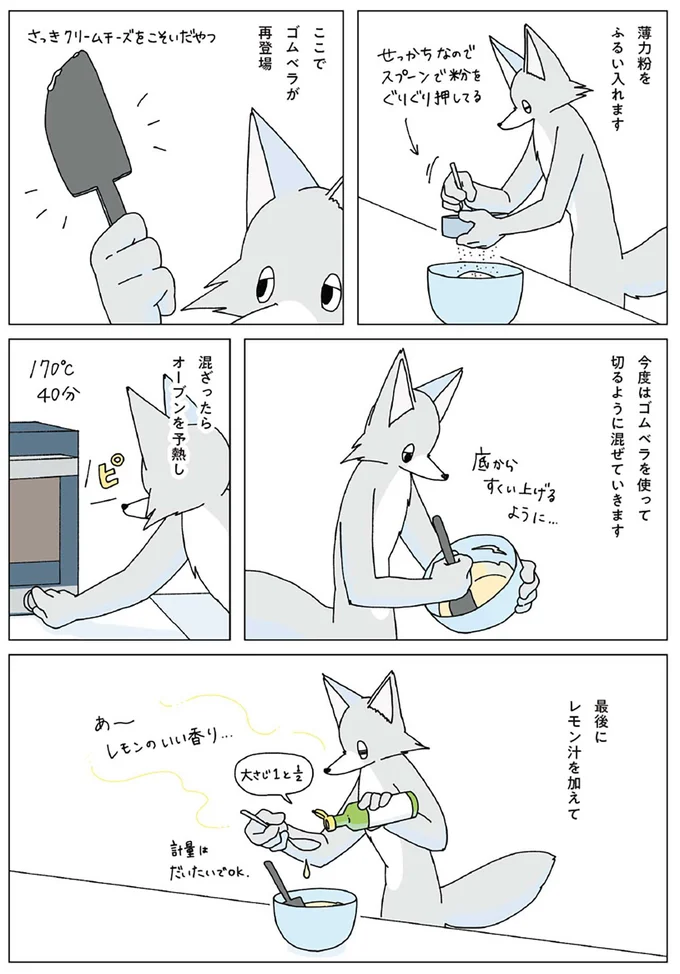 『眠れぬ夜はケーキを焼いて3』より