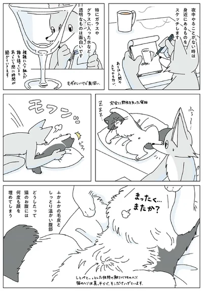 『眠れぬ夜はケーキを焼いて3』より