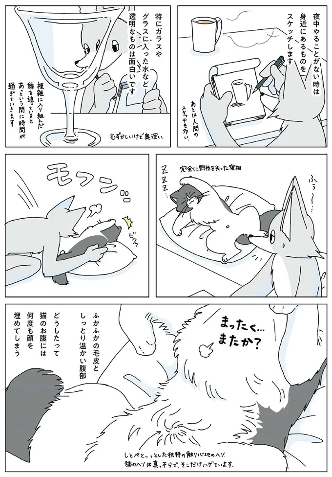 『眠れぬ夜はケーキを焼いて3』より