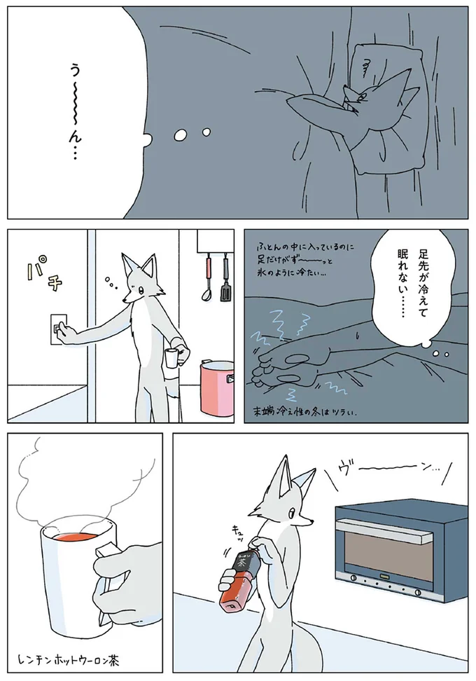 『眠れぬ夜はケーキを焼いて3』より