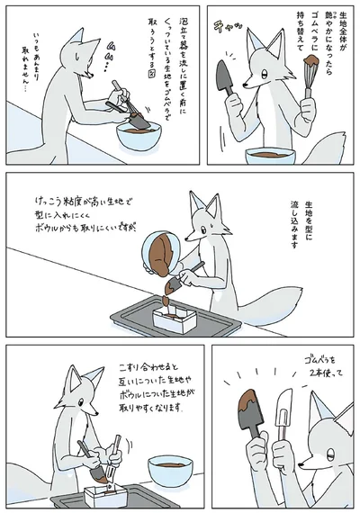 『眠れぬ夜はケーキを焼いて3』より