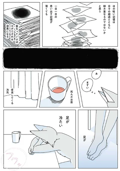 『眠れぬ夜はケーキを焼いて3』より