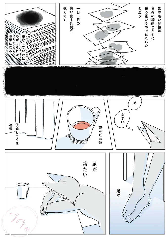 『眠れぬ夜はケーキを焼いて3』より