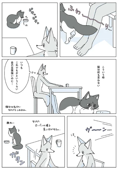 『眠れぬ夜はケーキを焼いて3』より