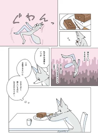 『眠れぬ夜はケーキを焼いて3』より