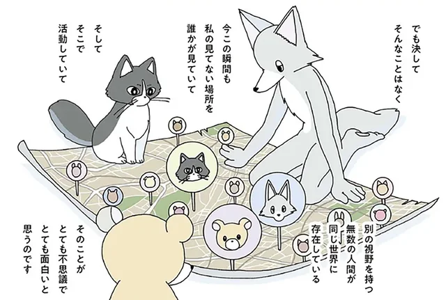 人の数だけ世界がある。昔の記憶を辿りながら乗る路線バス