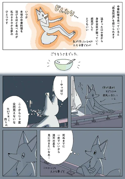 ここからじゃ星　全然見えないな