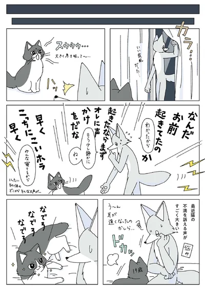 なんだお前起きてたのか