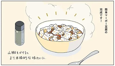 簡単マーボー豆腐の完成です！