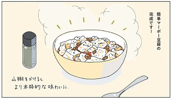 簡単マーボー豆腐の完成です!