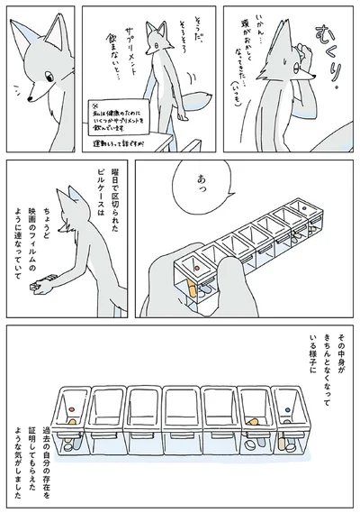 ちょうど映画のフィルムのように連なっていて