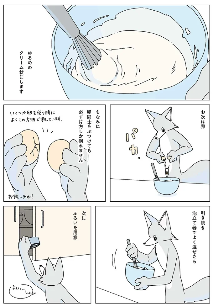お次は卵