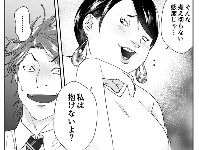 「そんな態度じゃ私は抱けないよ？」後輩男性社員とのサシ飲みで勘違い発言連発！／ワタシってサバサバしてるから（5）