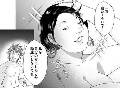 「一回寝たくらいで勘違いしないでね」ワンナイト後のピロートークでドン引き！