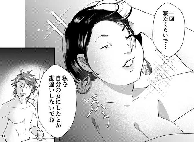 「一回寝たくらいで勘違いしないでね」ワンナイト後のピロートークでドン引き!