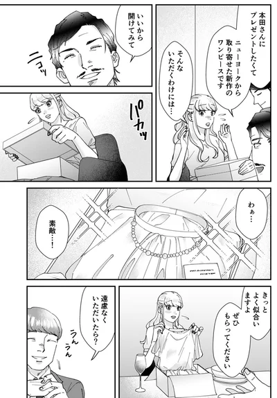 わぁ...素敵！