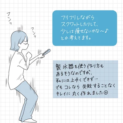 コレなら失敗することなくキレイに丸く作れました
