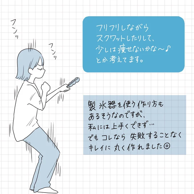 コレなら失敗することなくキレイに丸く作れました