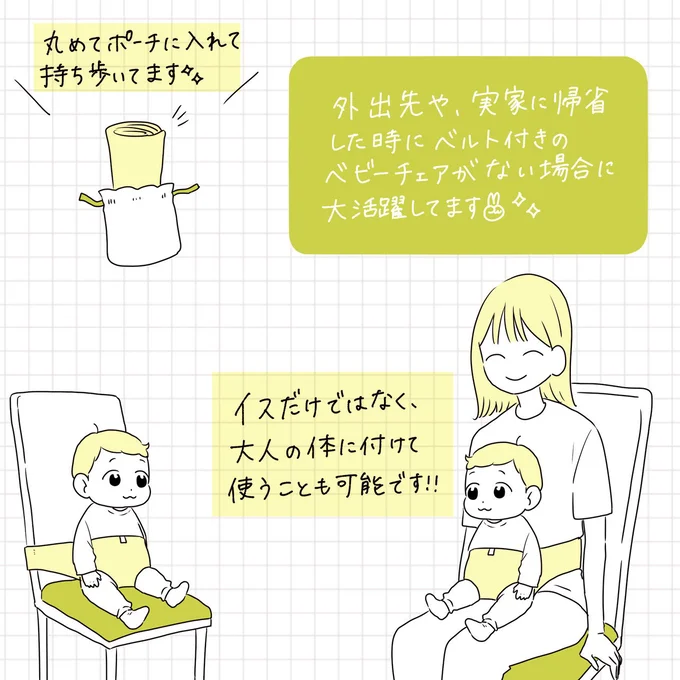 大人の体に付けて使うことも可能です！！
