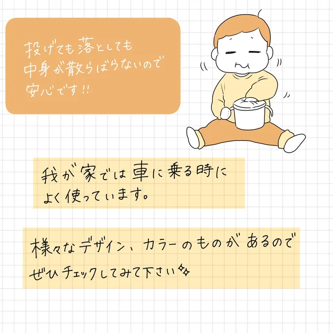 車に乗る時によく使っています