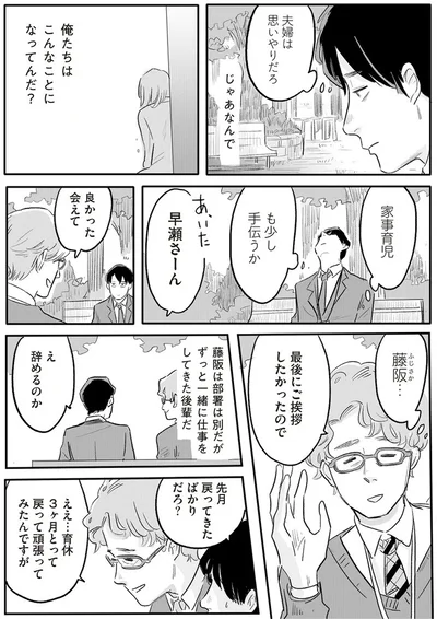 『君の心に火がついて』より