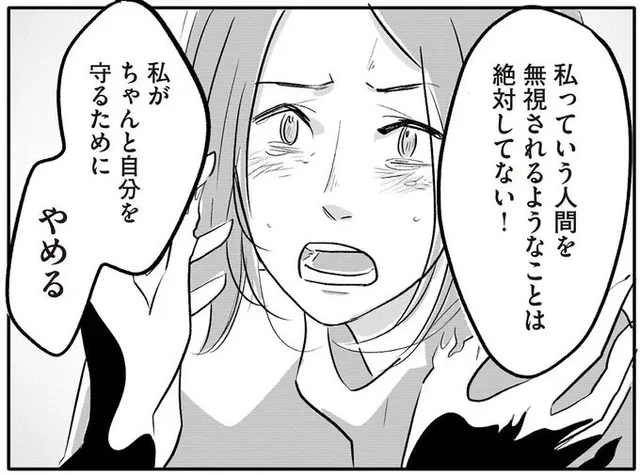 夫と話し合いができなかった妻の叫び。振り絞るように出した「支配される私をやめる」／君の心に火がついて（2）