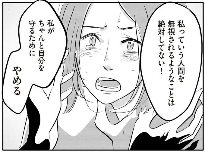 やめる