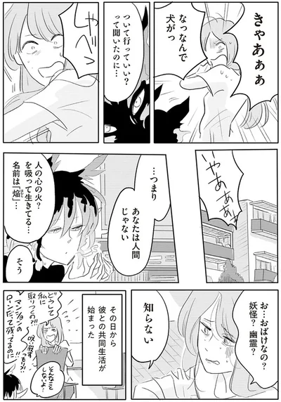 ついて行っていい？って聞いたのに…
