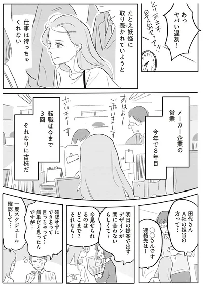 仕事は待っちゃくれない