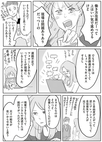 現場は問題ありありだっつーの