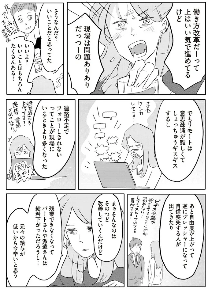 現場は問題ありありだっつーの