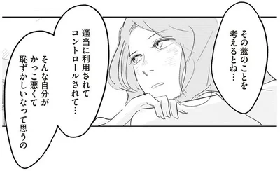 その蓋のことを考えるとね…