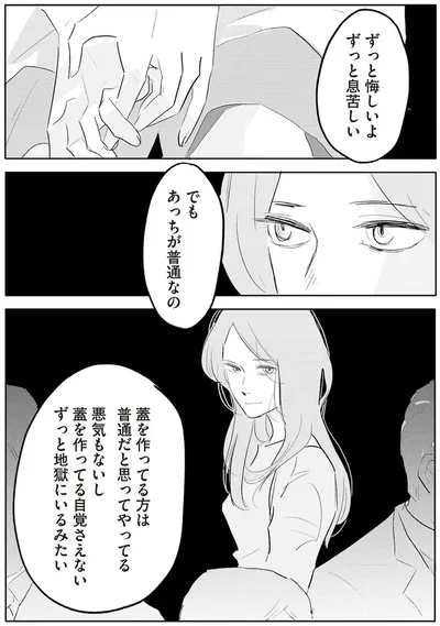 でもあっちが普通なの