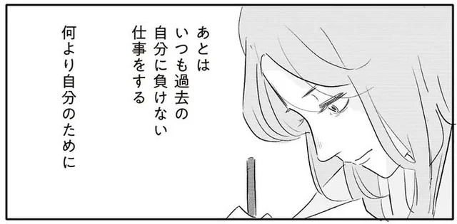 「過去の自分に負けない仕事を」上司の思惑も関係ない。管理職になった女性が突き進む道／君の心に火がついて（5）